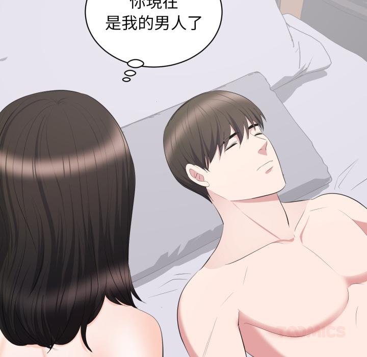 豪门千金的男人第9话