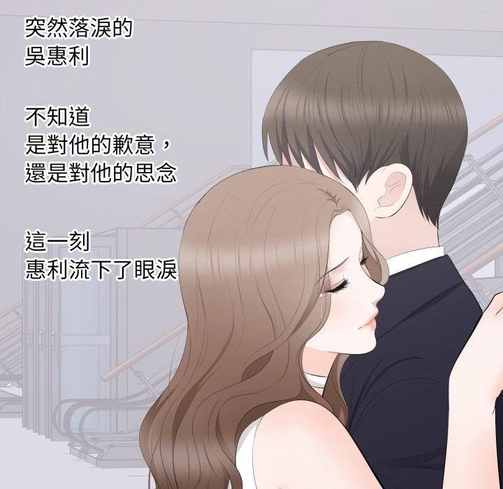 豪门千金的男人第9话