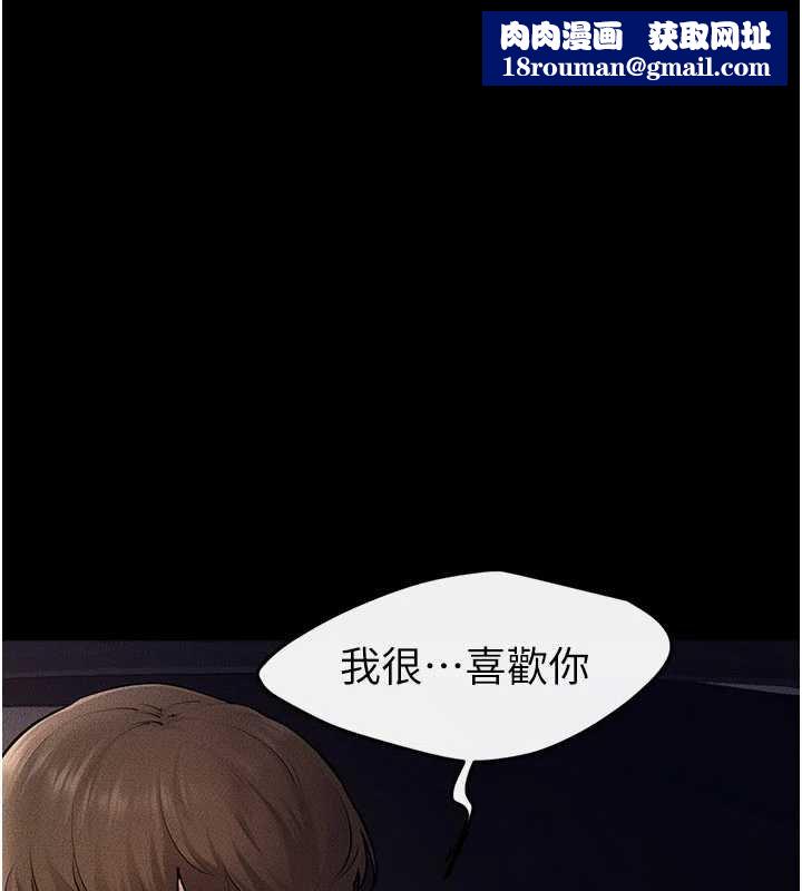 继母与继姐第114話-和哥哥兩個人拍影片&hearts;