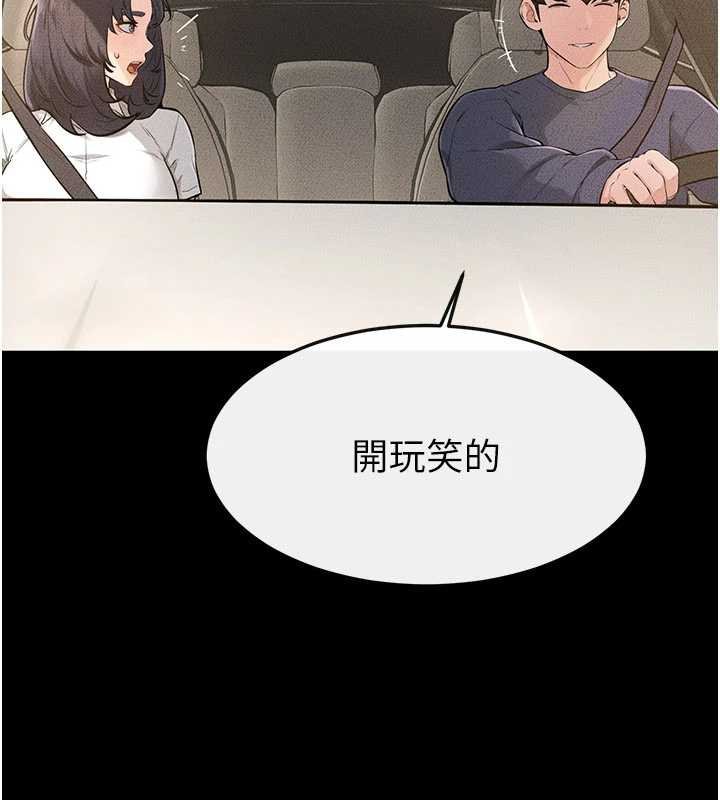 继母与继姐第114話-和哥哥兩個人拍影片&hearts;