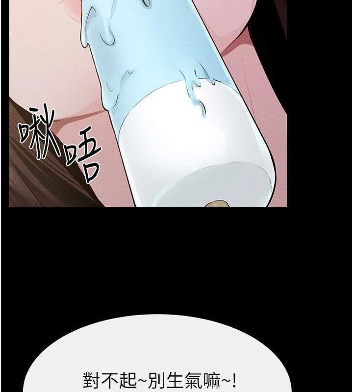 继母与继姐第114話-和哥哥兩個人拍影片&hearts;