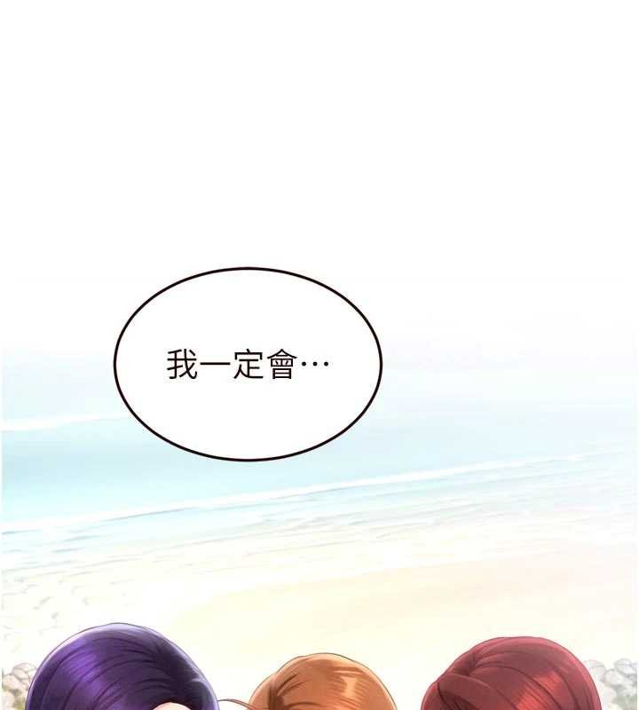 熟女自助餐第82話-珍貴的洞房花燭夜