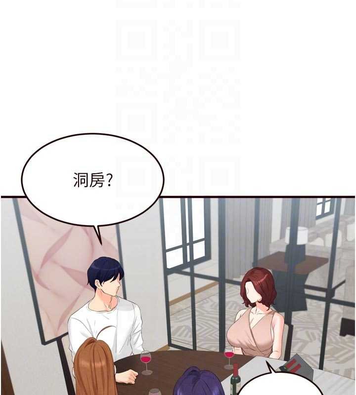 熟女自助餐第82話-珍貴的洞房花燭夜