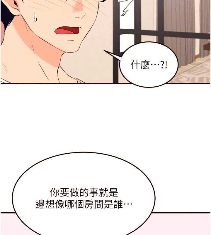 熟女自助餐第82話-珍貴的洞房花燭夜