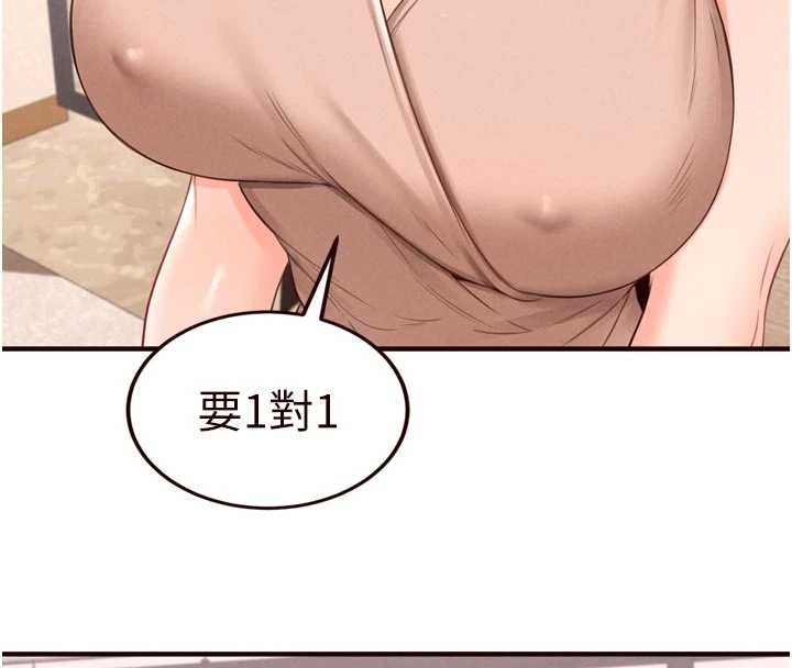 熟女自助餐第82話-珍貴的洞房花燭夜