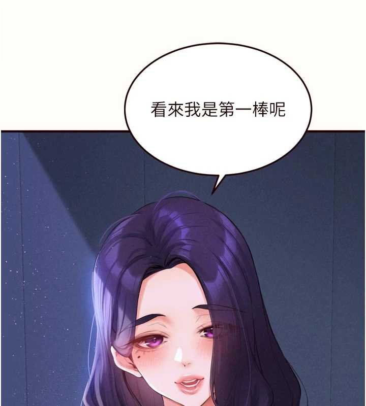 熟女自助餐第82話-珍貴的洞房花燭夜