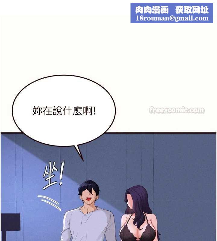 熟女自助餐第82話-珍貴的洞房花燭夜