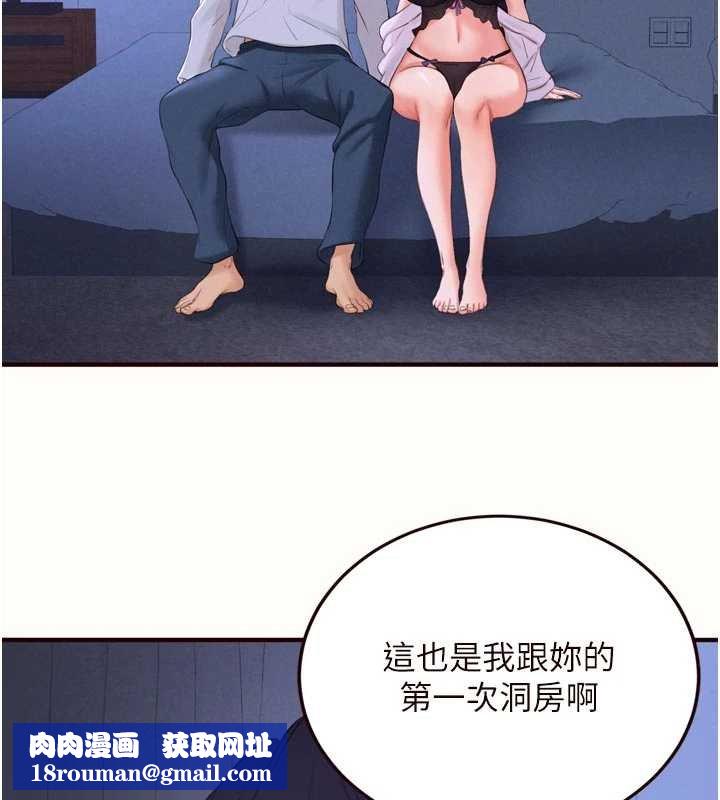 熟女自助餐第82話-珍貴的洞房花燭夜