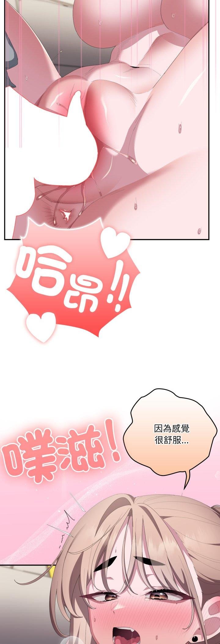 大企业里的小秘密第81話