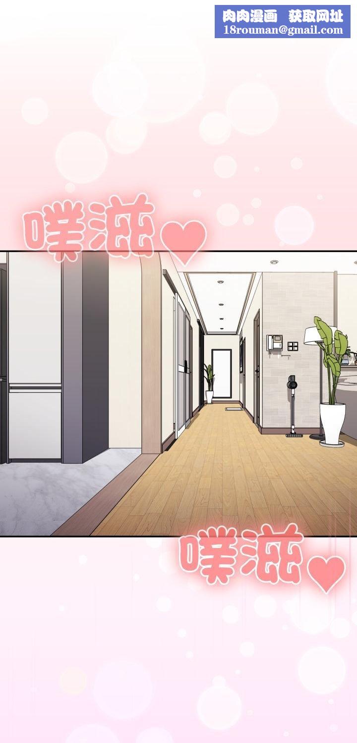 大企业里的小秘密第81話