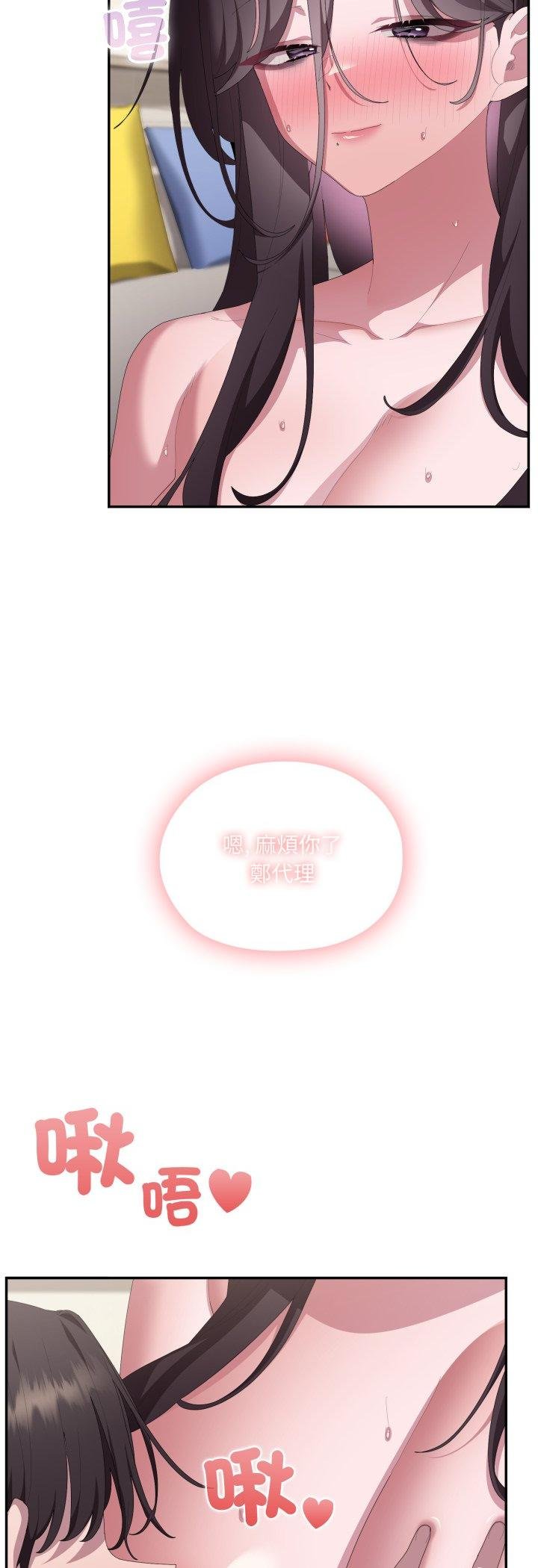 大企业里的小秘密第81話