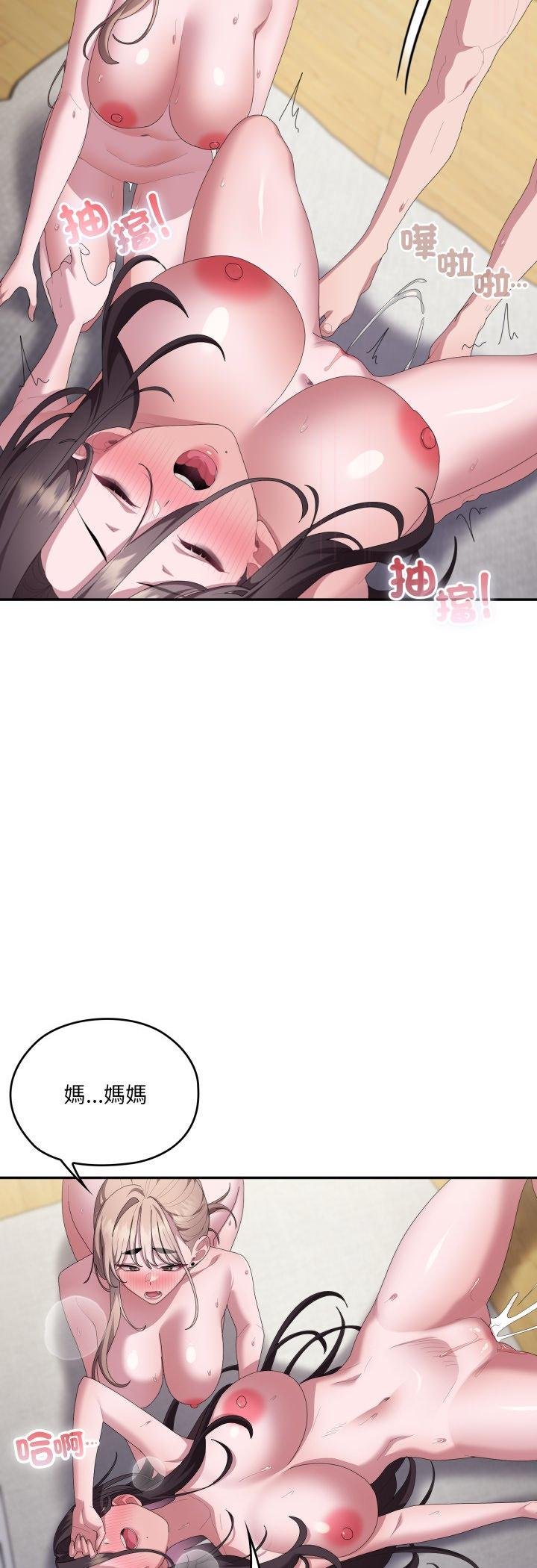 大企业里的小秘密第81話