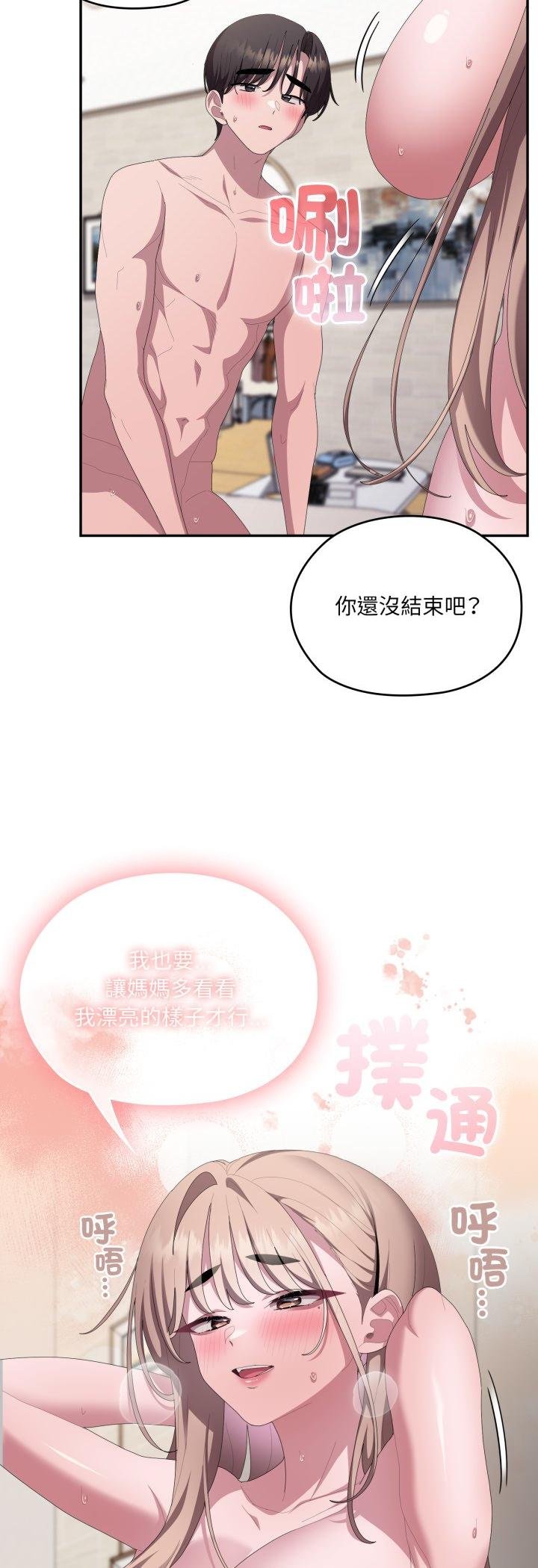 大企业里的小秘密第81話
