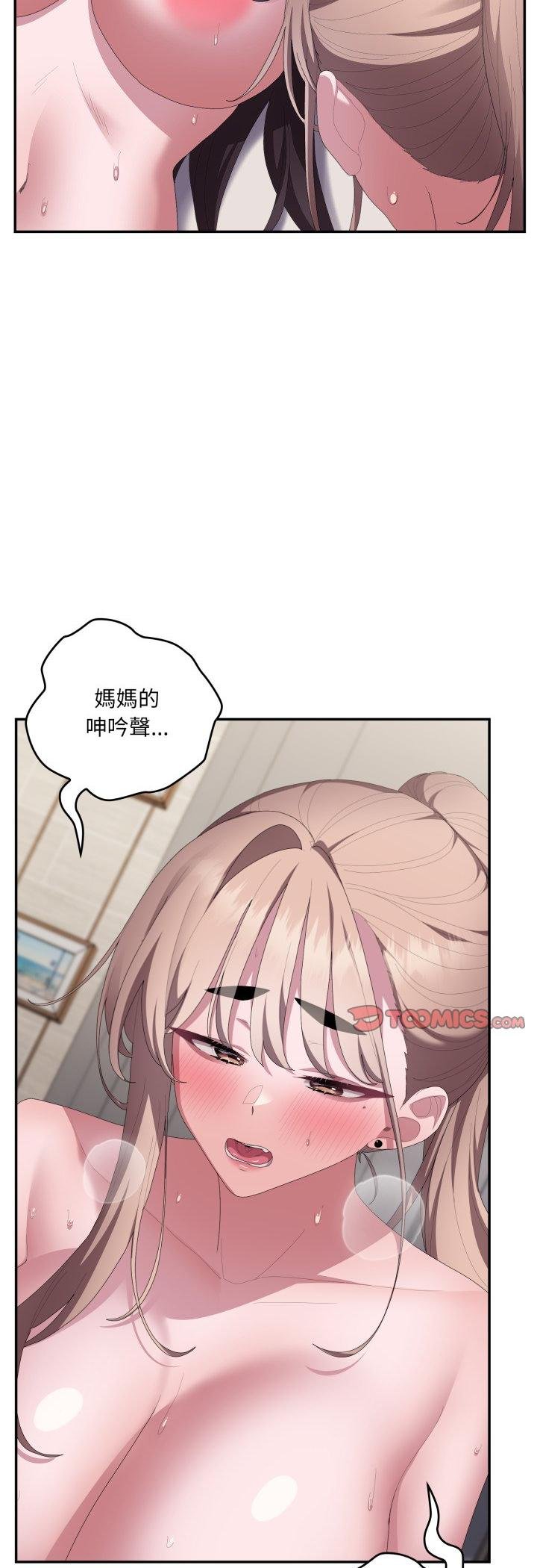 大企业里的小秘密第81話