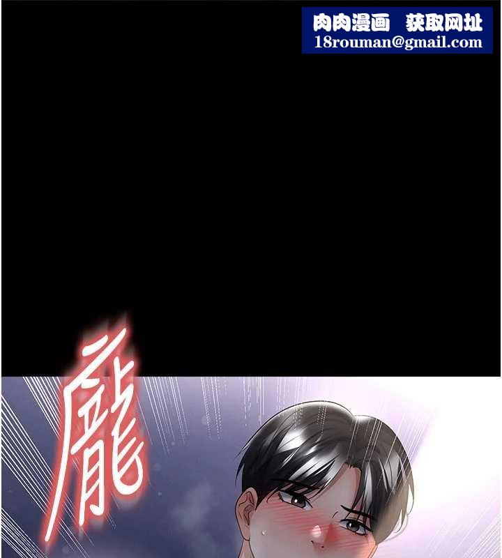 足球型男脱单指南第58話-我是老公的專用飛機杯