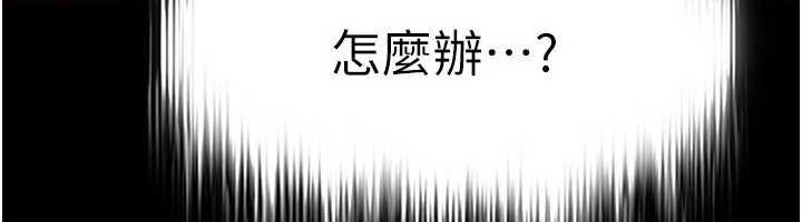 足球型男脫單指南第58話-我是老公的專用飛機杯