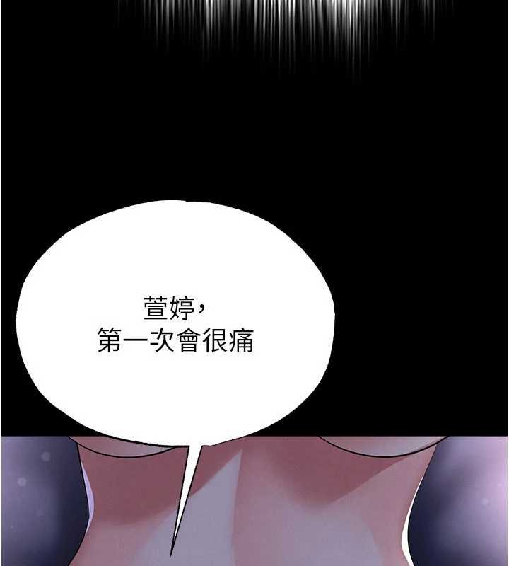 足球型男脱单指南第58話-我是老公的專用飛機杯