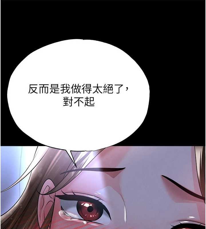 足球型男脱单指南第58話-我是老公的專用飛機杯