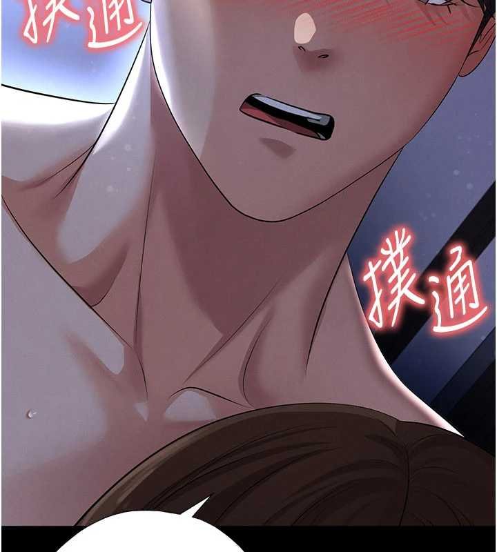 足球型男脱单指南第58話-我是老公的專用飛機杯