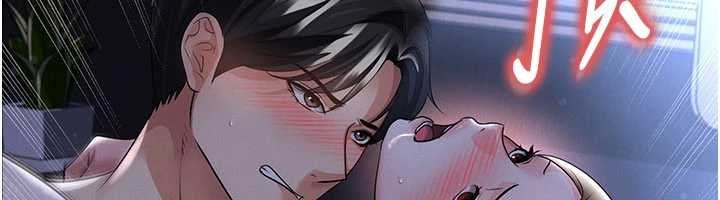 足球型男脱单指南第58話-我是老公的專用飛機杯