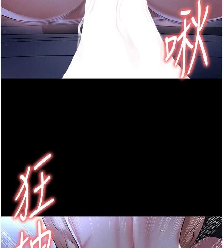 足球型男脱单指南第58話-我是老公的專用飛機杯