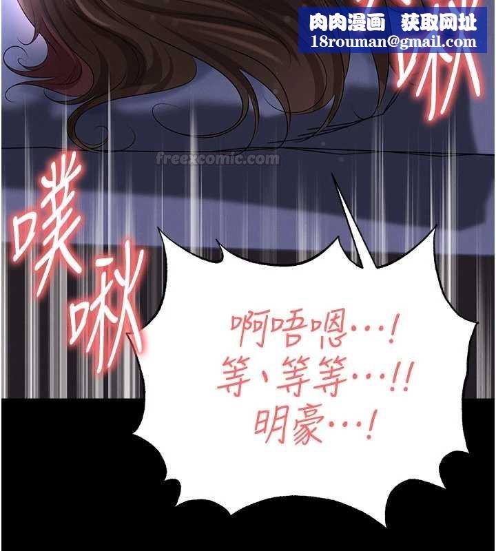 足球型男脫單指南第58話-我是老公的專用飛機杯