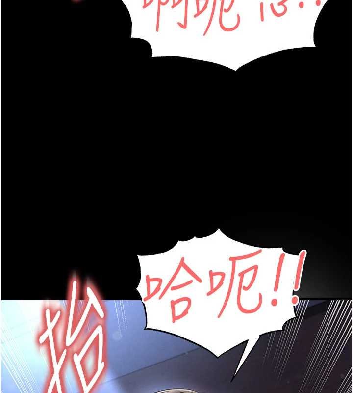 足球型男脱单指南第58話-我是老公的專用飛機杯