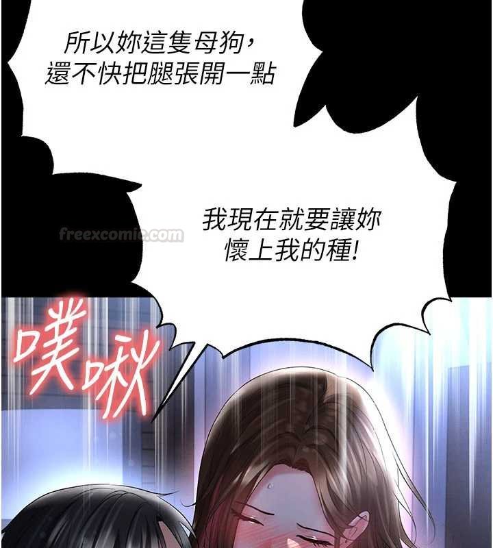 足球型男脱单指南第58話-我是老公的專用飛機杯