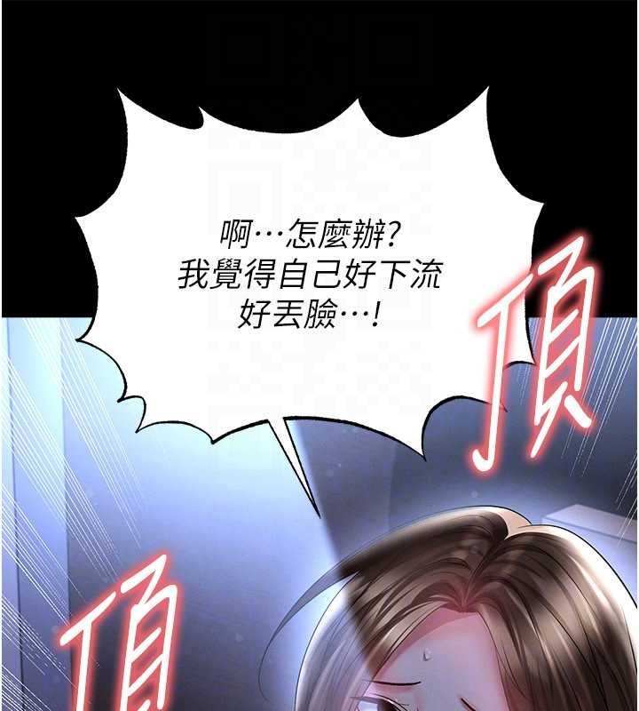 足球型男脱单指南第58話-我是老公的專用飛機杯