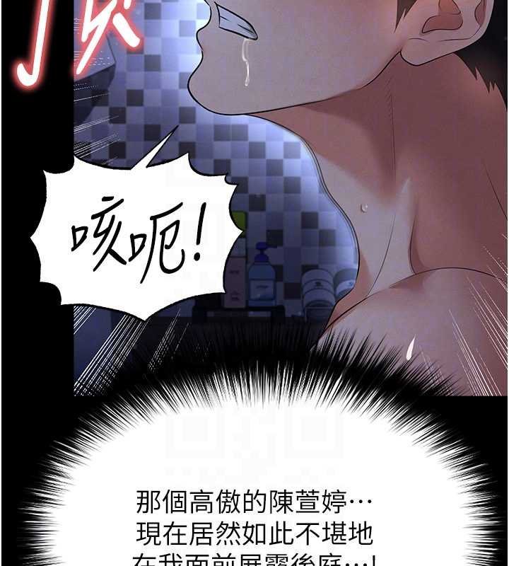 足球型男脱单指南第58話-我是老公的專用飛機杯