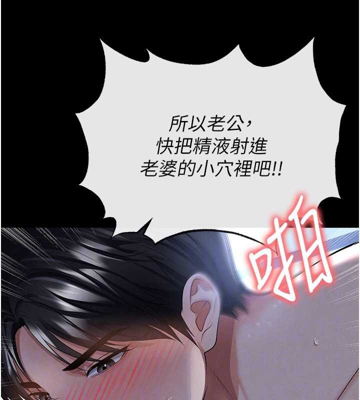 足球型男脫單指南第58話-我是老公的專用飛機杯