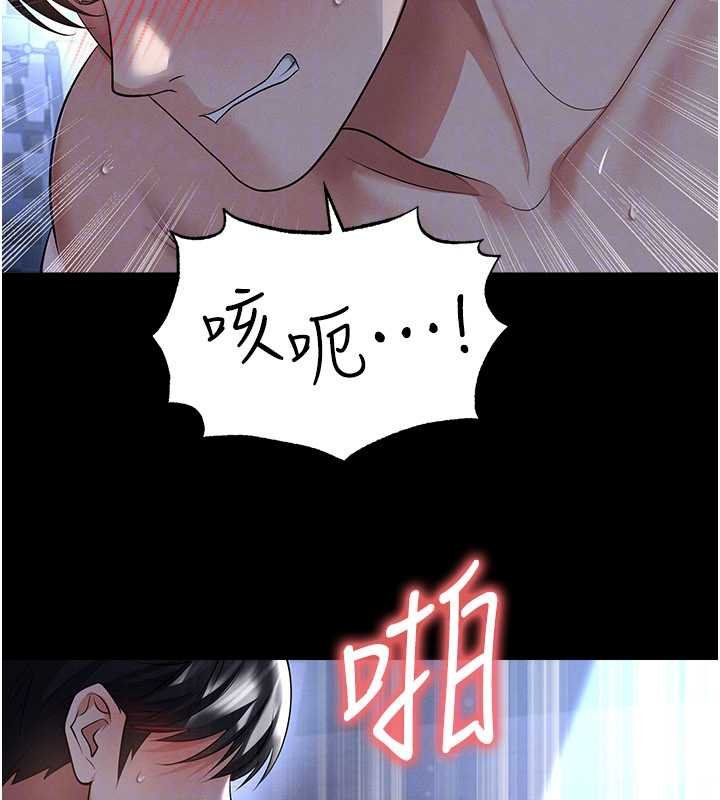 足球型男脱单指南第58話-我是老公的專用飛機杯