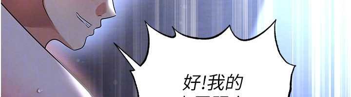 足球型男脱单指南第58話-我是老公的專用飛機杯