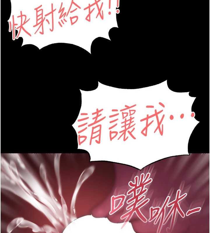 足球型男脱单指南第58話-我是老公的專用飛機杯