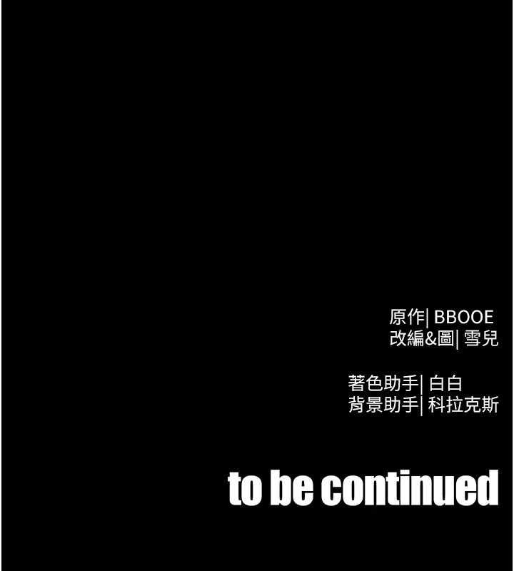 足球型男脱单指南第58話-我是老公的專用飛機杯