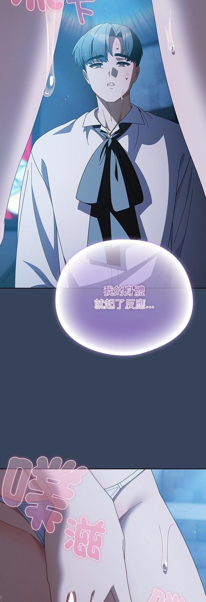 请弄臟我的女朋友第49話