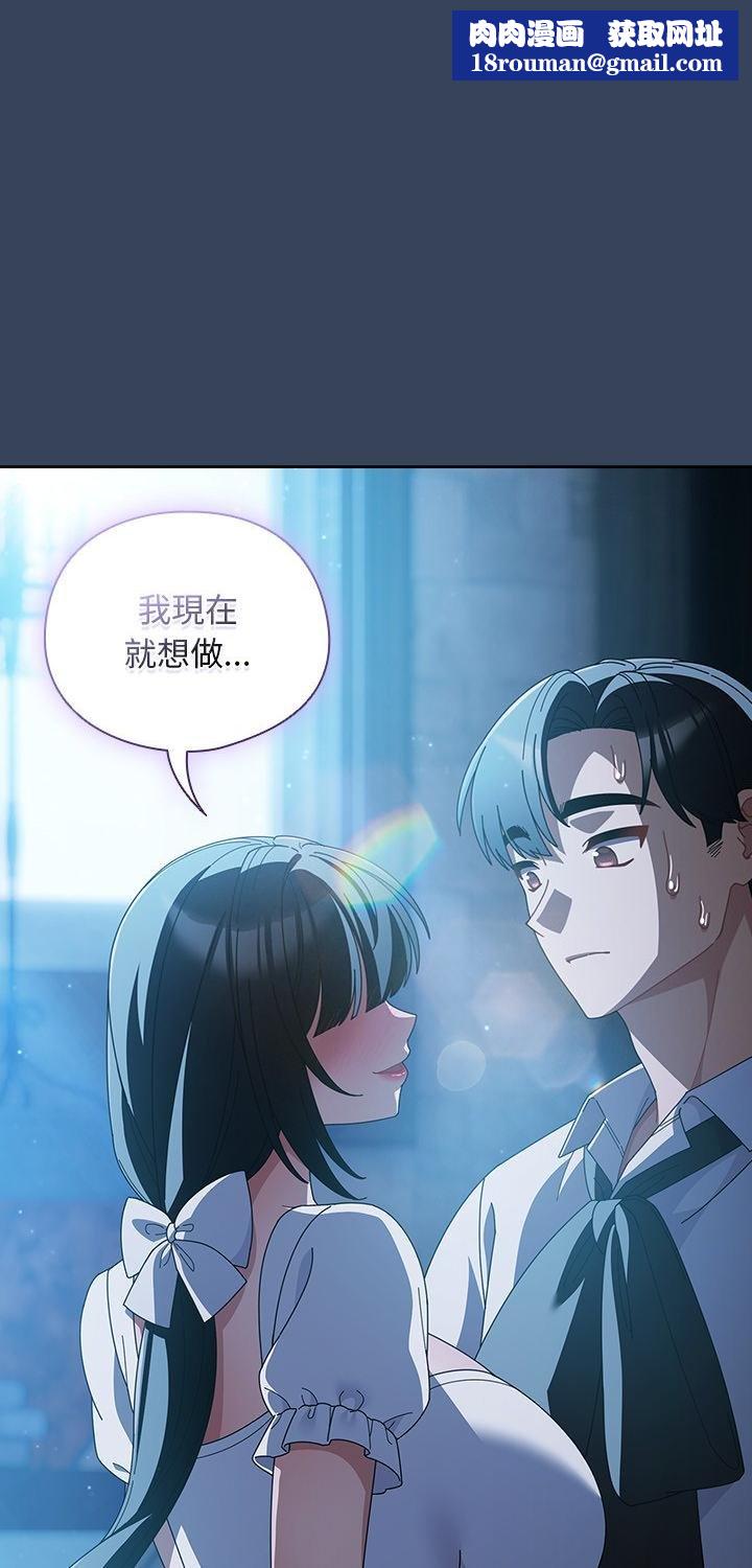 请弄臟我的女朋友第49話
