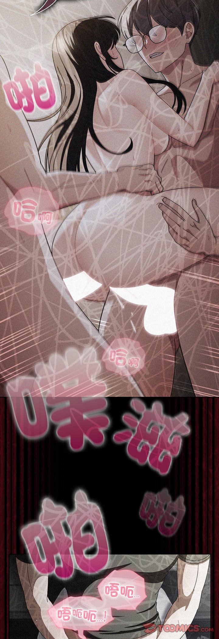 请弄臟我的女朋友第49話