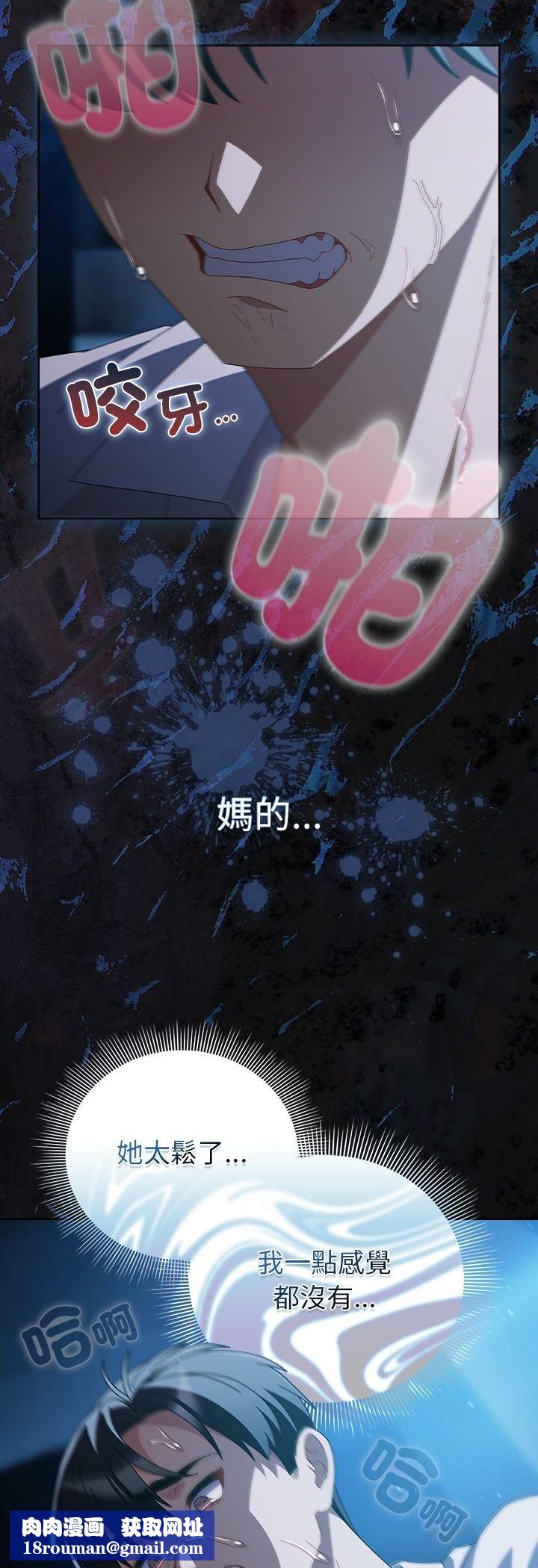 請弄臟我的女朋友第49話