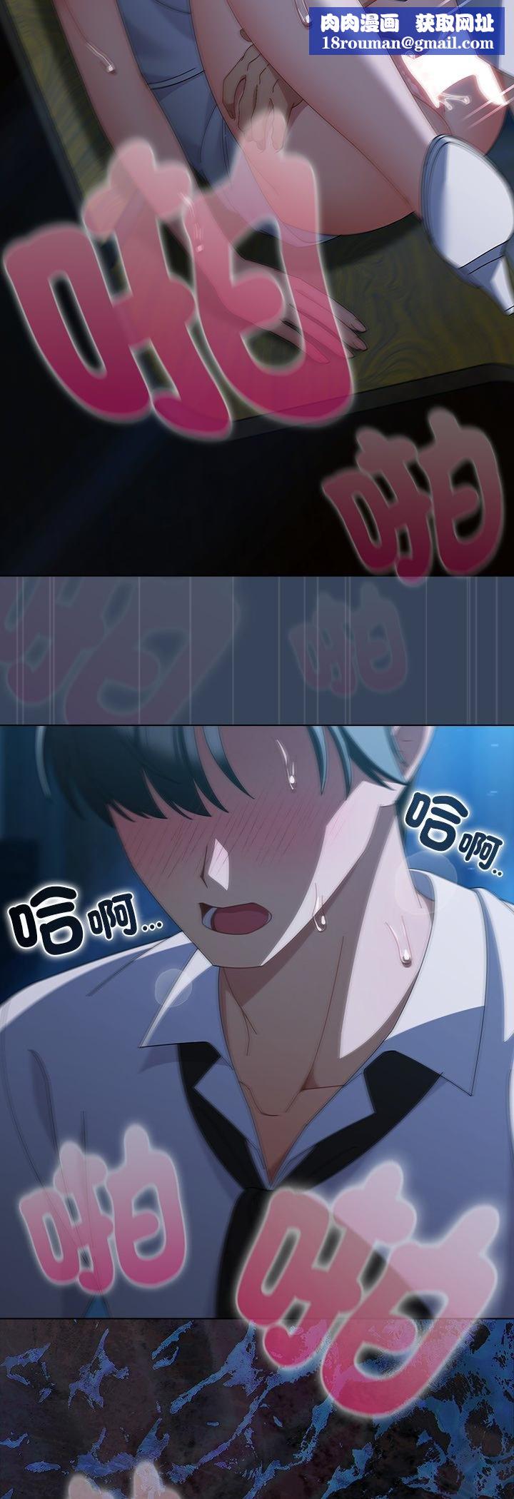 请弄臟我的女朋友第49話