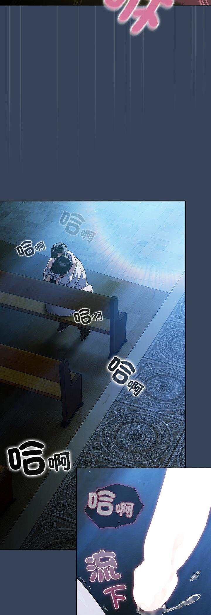 请弄臟我的女朋友第49話