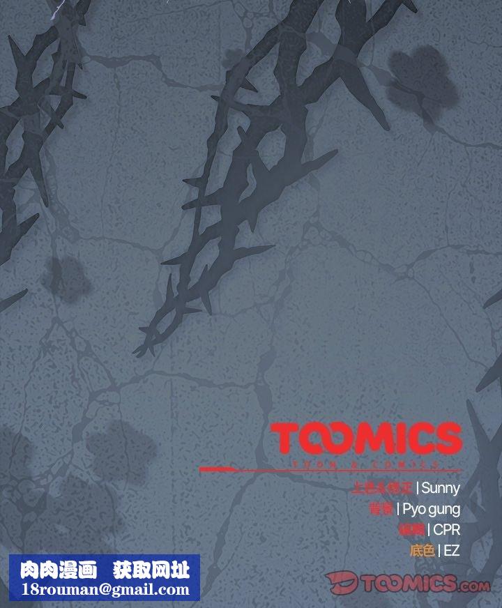 请弄臟我的女朋友第49話