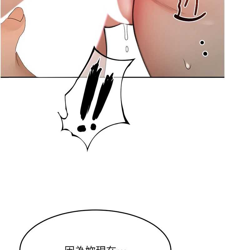 顶加套房的春天第63話-成功收服洩慾道具