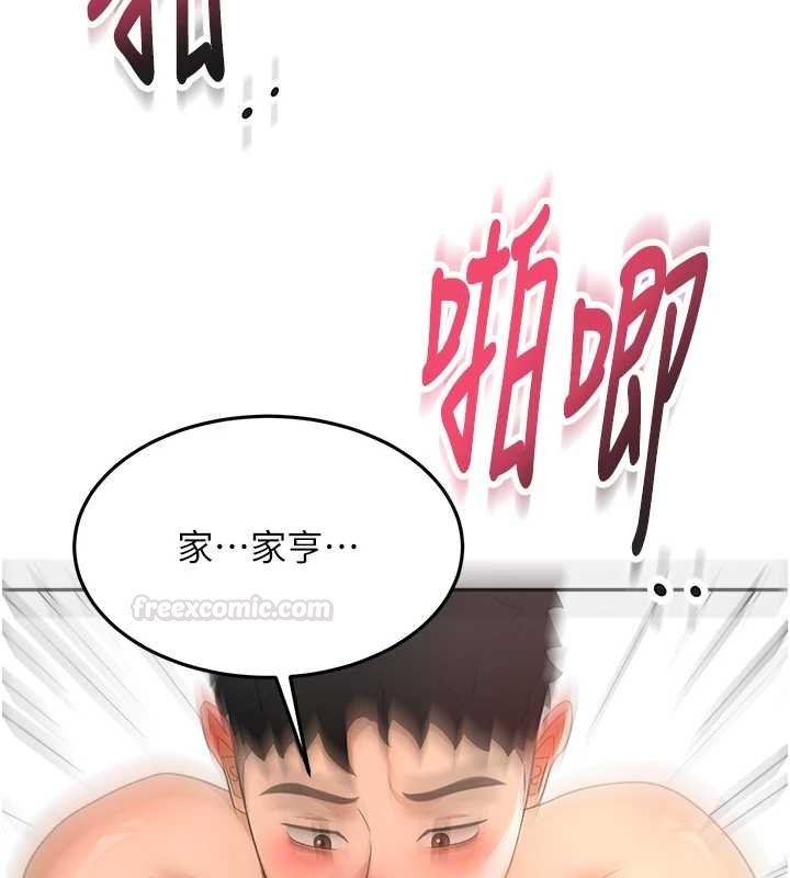 頂加套房的春天第63話-成功收服洩慾道具