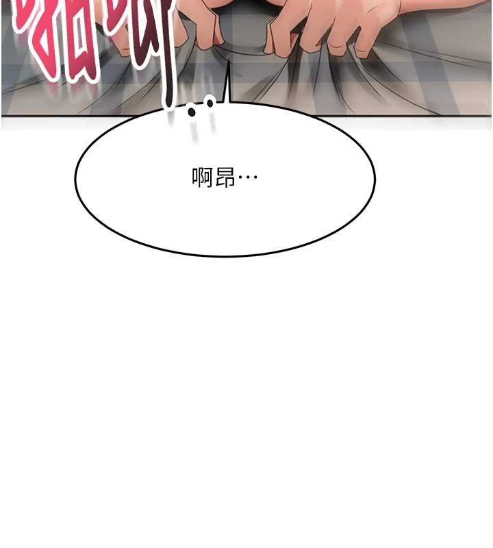 顶加套房的春天第63話-成功收服洩慾道具