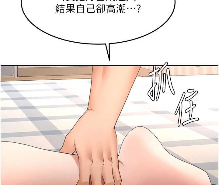 顶加套房的春天第63話-成功收服洩慾道具