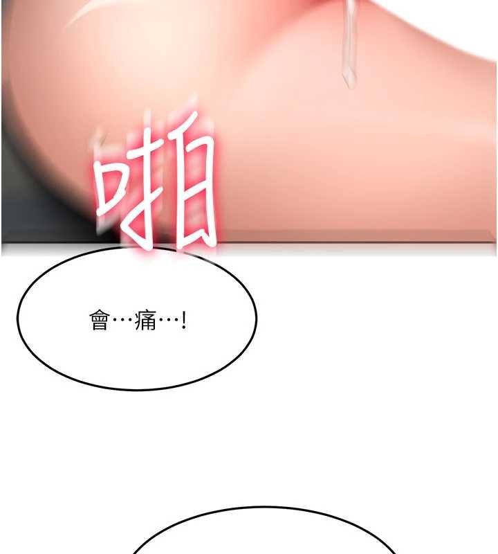 顶加套房的春天第63話-成功收服洩慾道具