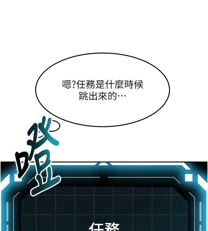 顶加套房的春天第63話-成功收服洩慾道具