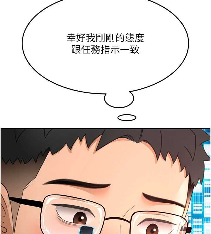 顶加套房的春天第63話-成功收服洩慾道具