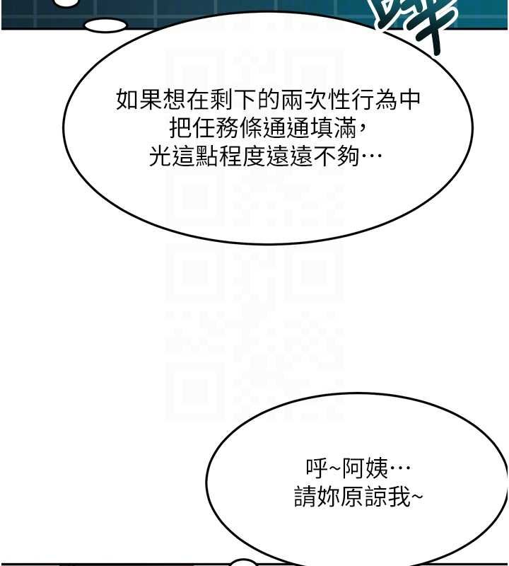 顶加套房的春天第63話-成功收服洩慾道具